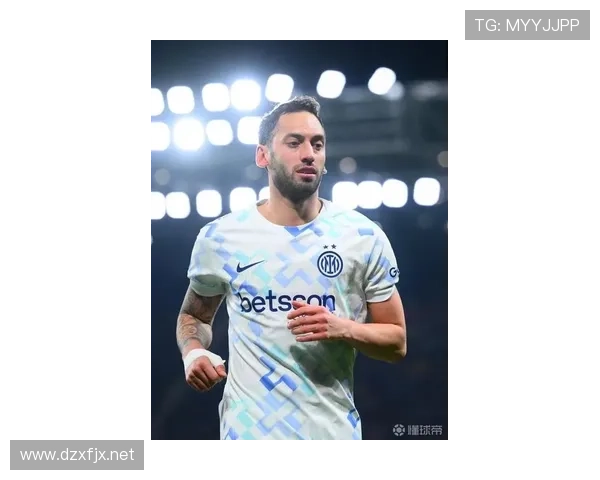 恰尔汗奥卢战术价值大幅提升，球队新赛季表现值得关注