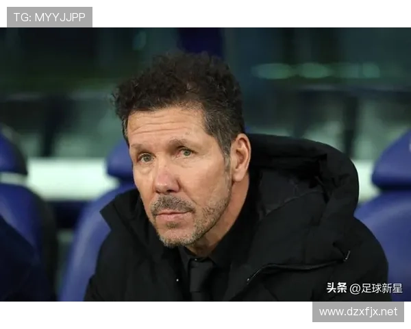 西蒙尼与球员关系近期表现稳健，更衣室氛围保持稳定